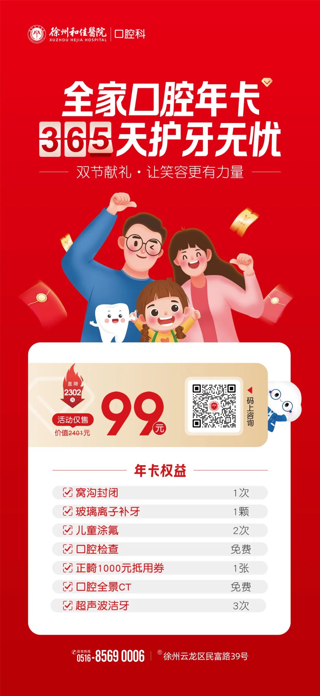 口腔年卡.jpg 口腔年卡.jpg