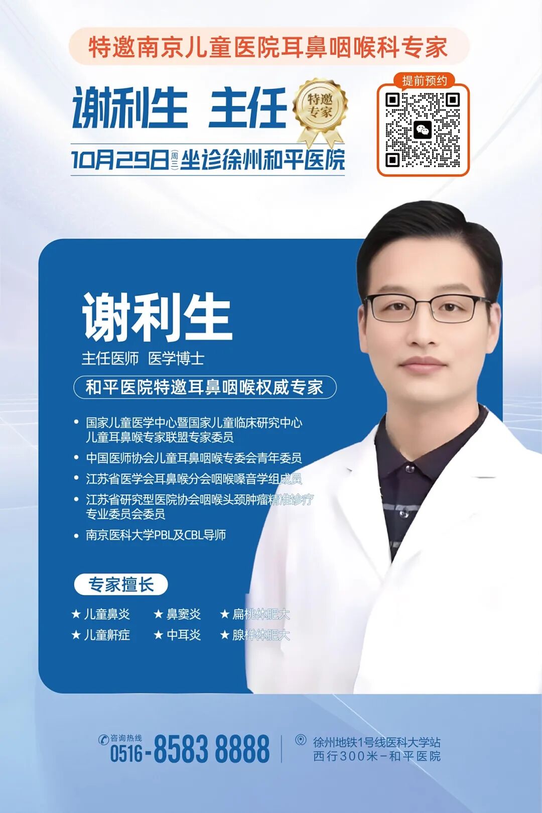 10.29谢利生坐诊图.jpg 10.29谢利生坐诊图.jpg