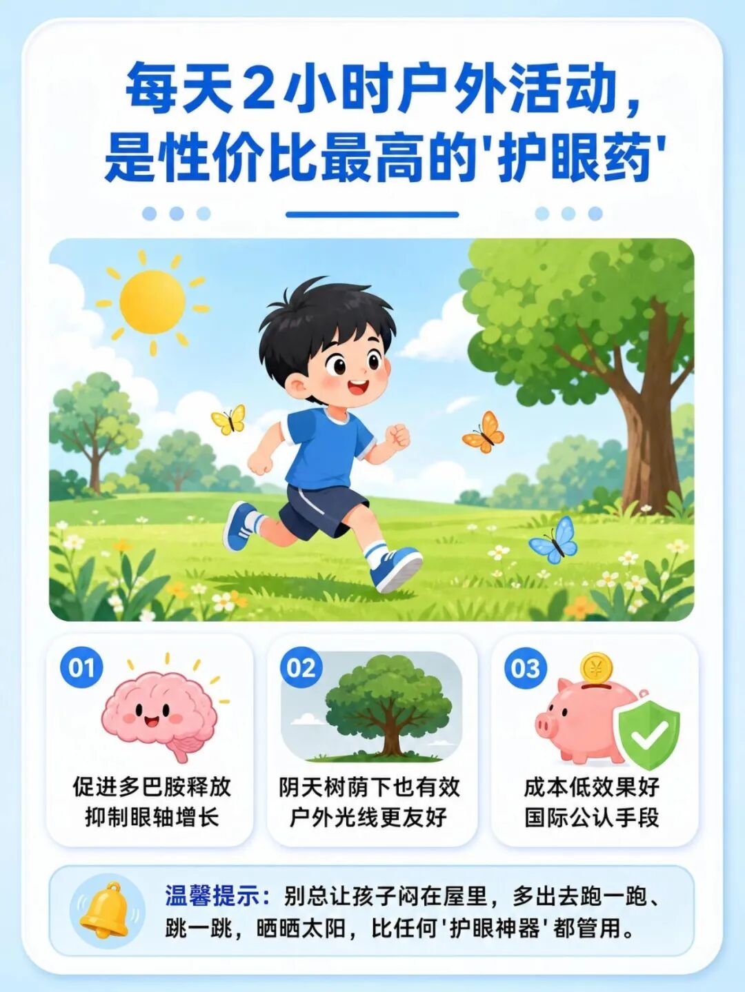 浅蓝医疗科普插画 (2).jpg 浅蓝医疗科普插画 (2).jpg