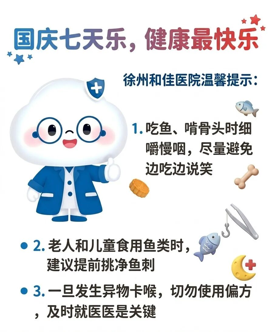 国庆七天乐健康海报_纯白竖版_3D卡通.jpg 国庆七天乐健康海报_纯白竖版_3D卡通.jpg